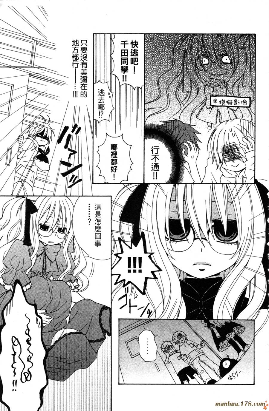 魔女就在我背后第2卷图