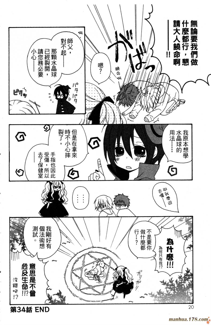 魔女就在我背后第2卷图