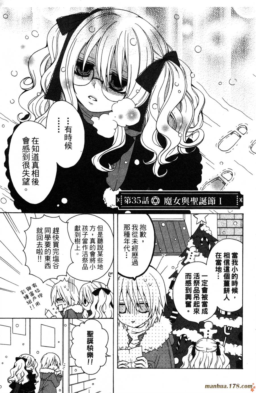 魔女就在我背后第2卷图