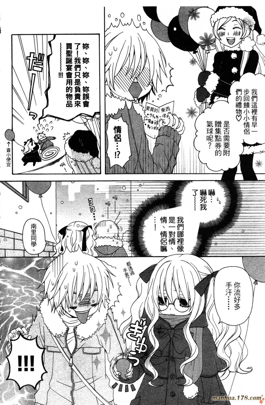 魔女就在我背后第2卷图