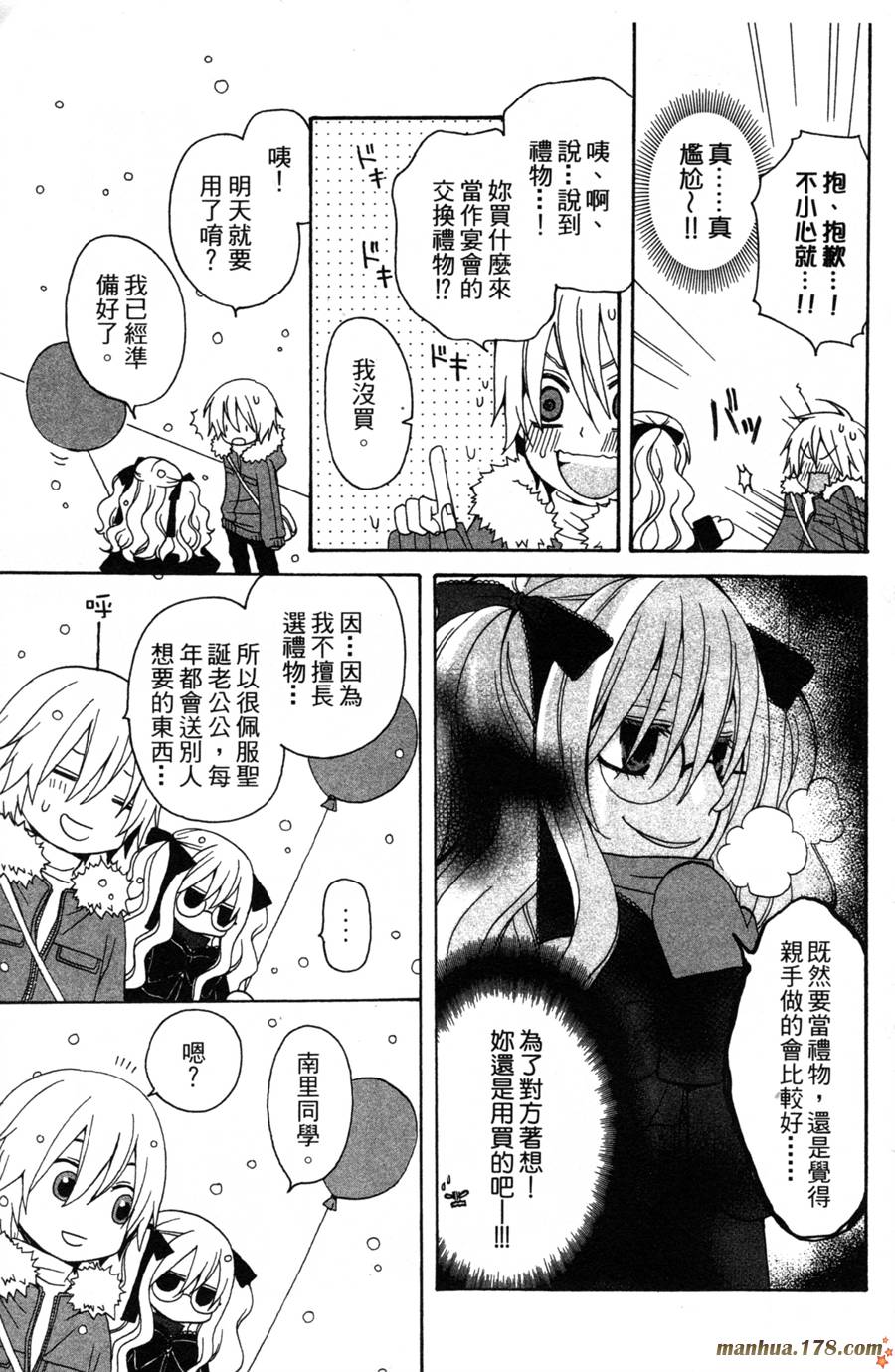 魔女就在我背后第2卷图