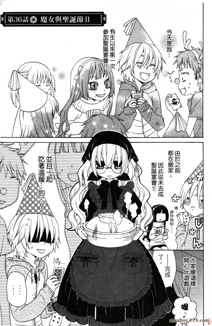 魔女就在我背后第2卷图