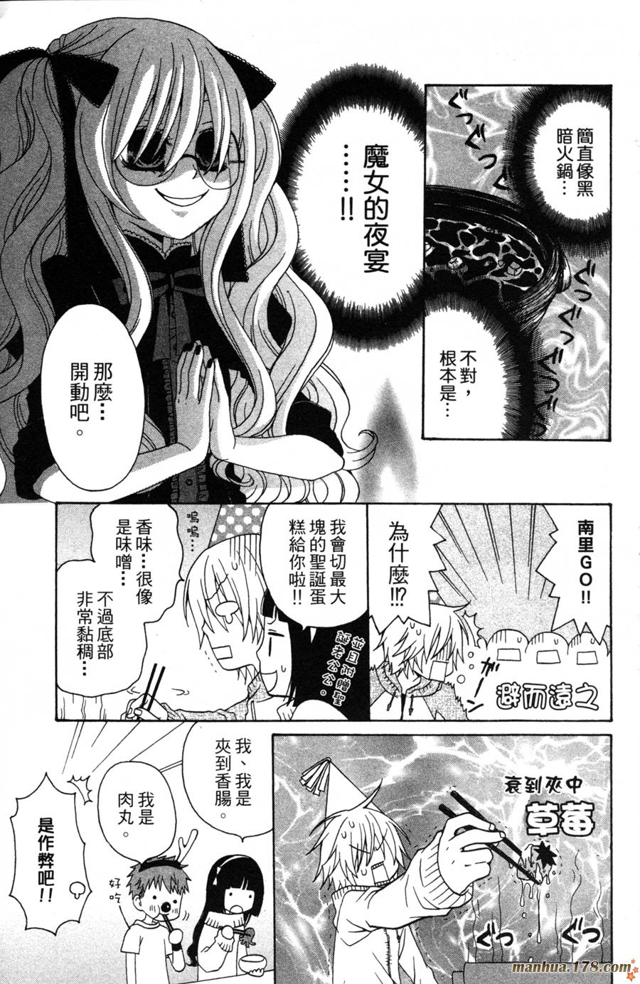 魔女就在我背后第2卷图