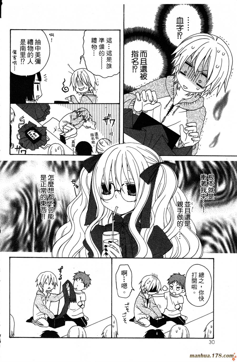 魔女就在我背后第2卷图