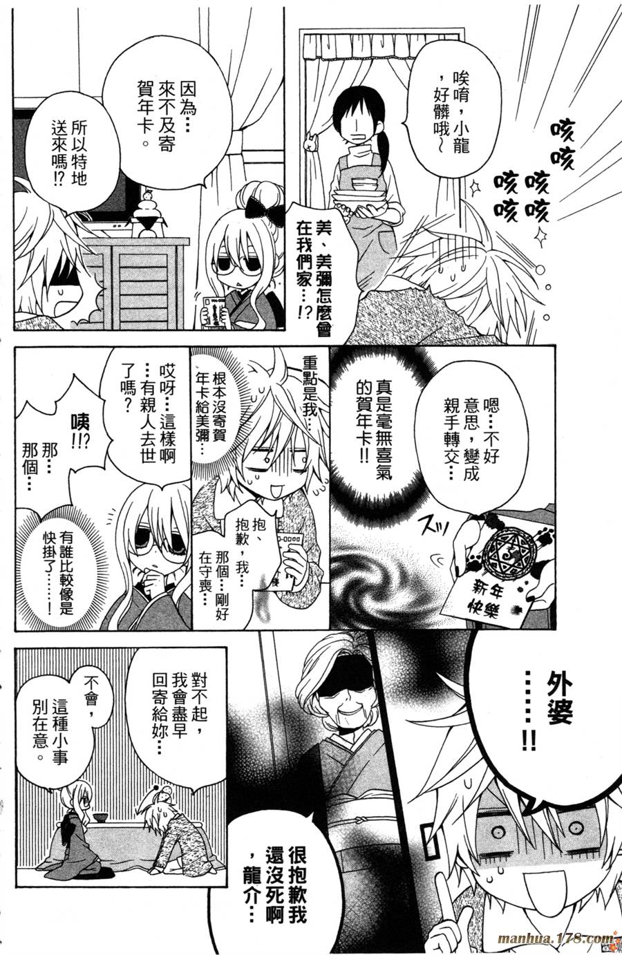 魔女就在我背后第2卷图