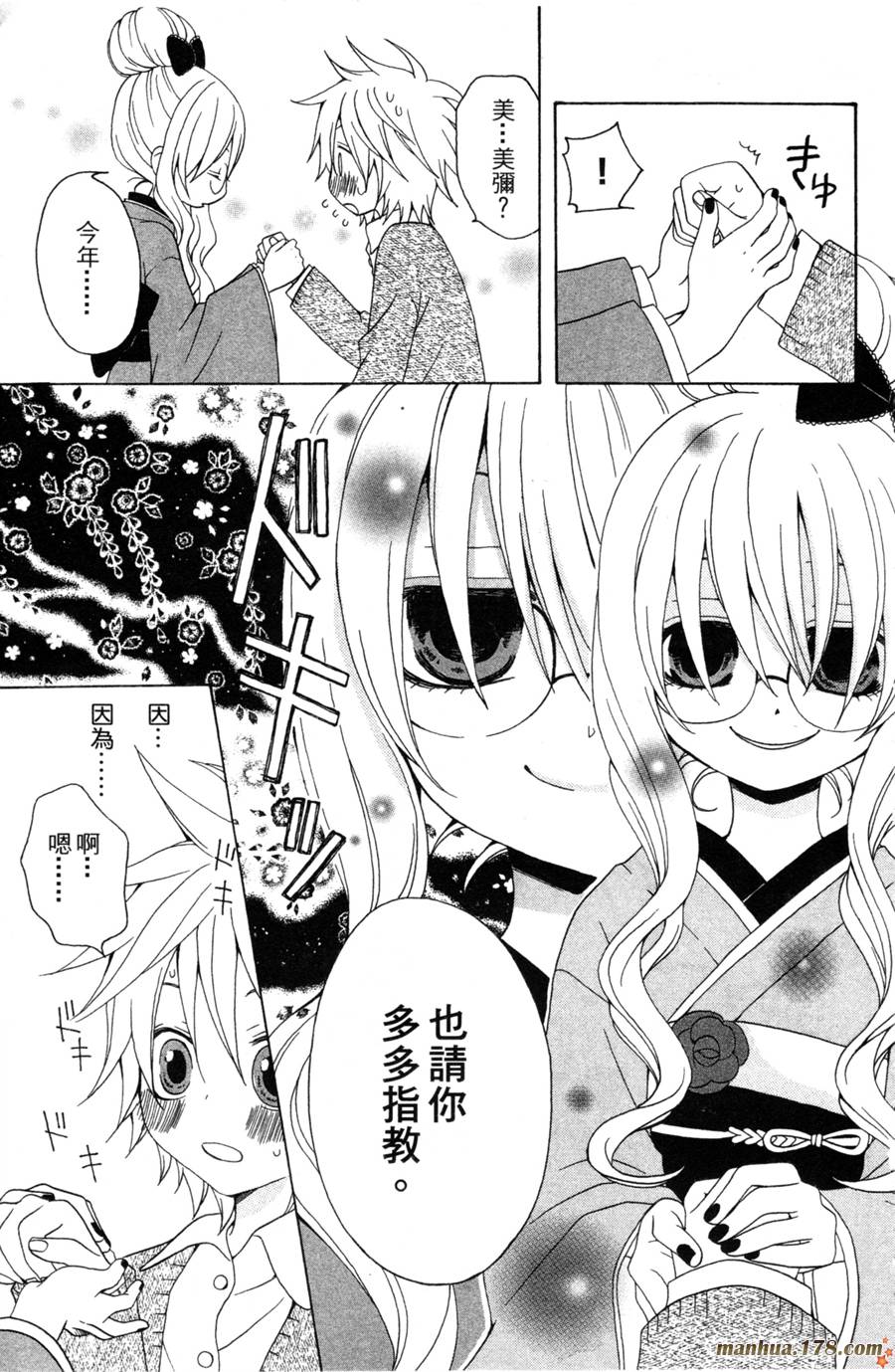 魔女就在我背后第2卷图