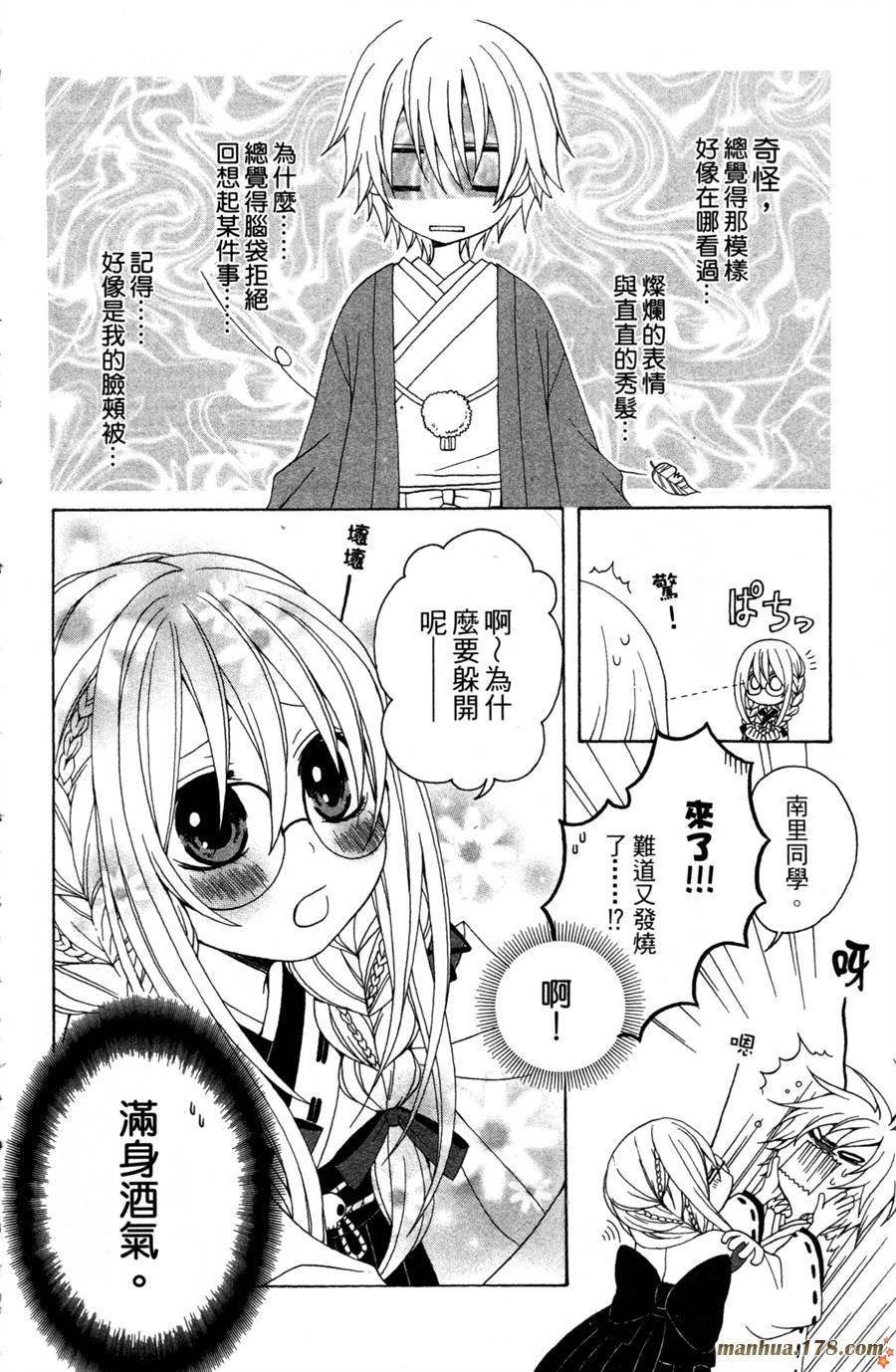 魔女就在我背后第2卷图