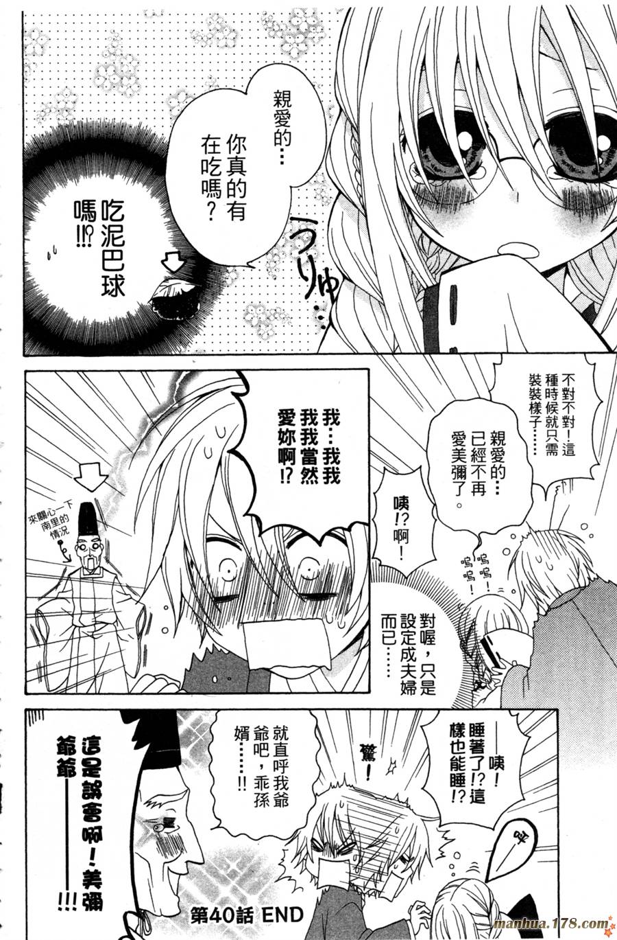 魔女就在我背后第2卷图