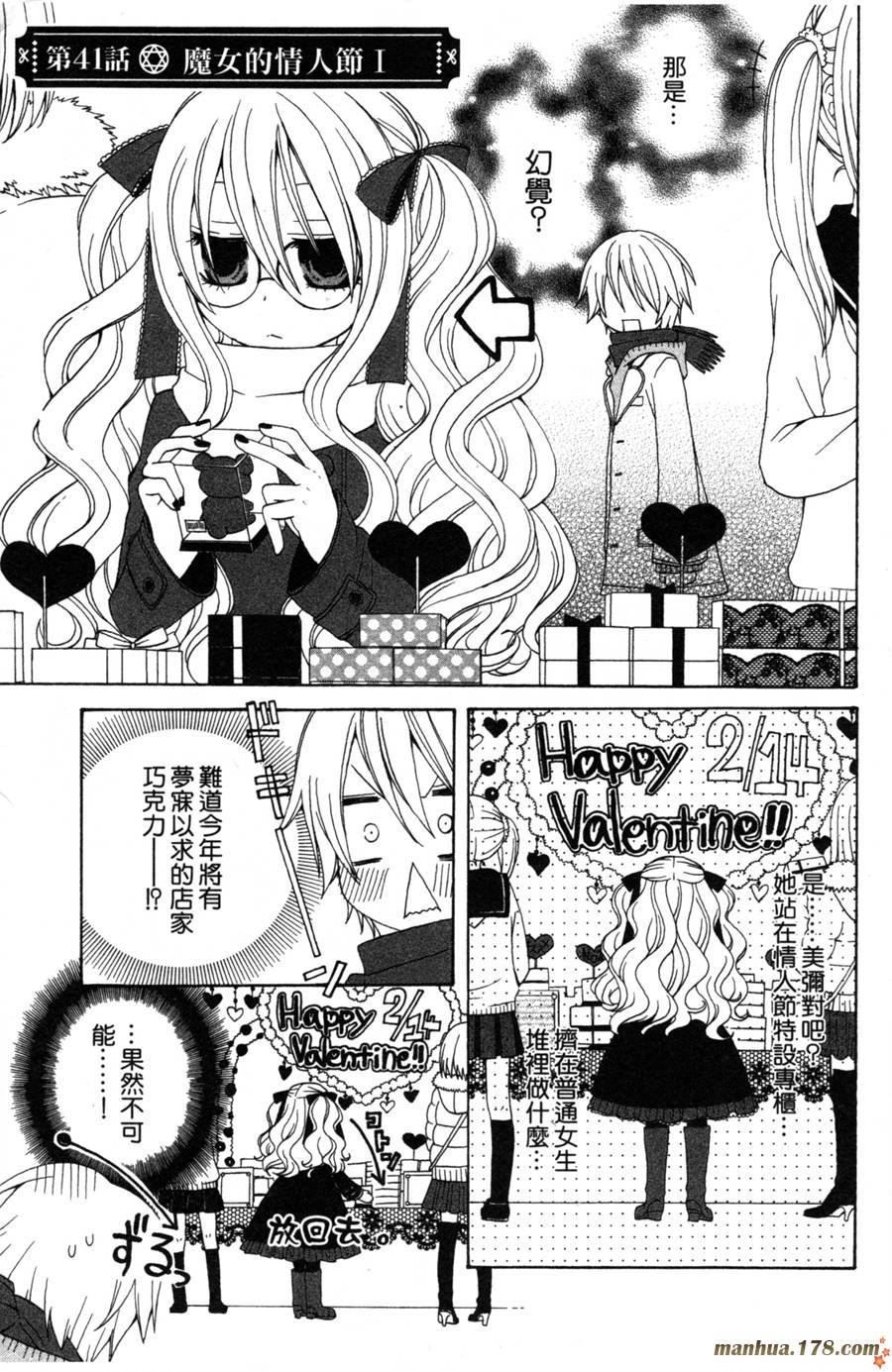 魔女就在我背后第2卷图