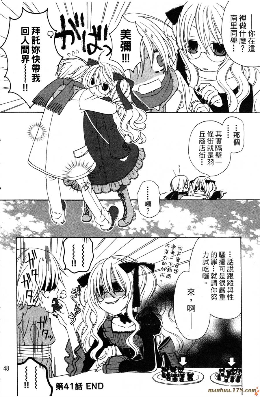 魔女就在我背后第2卷图