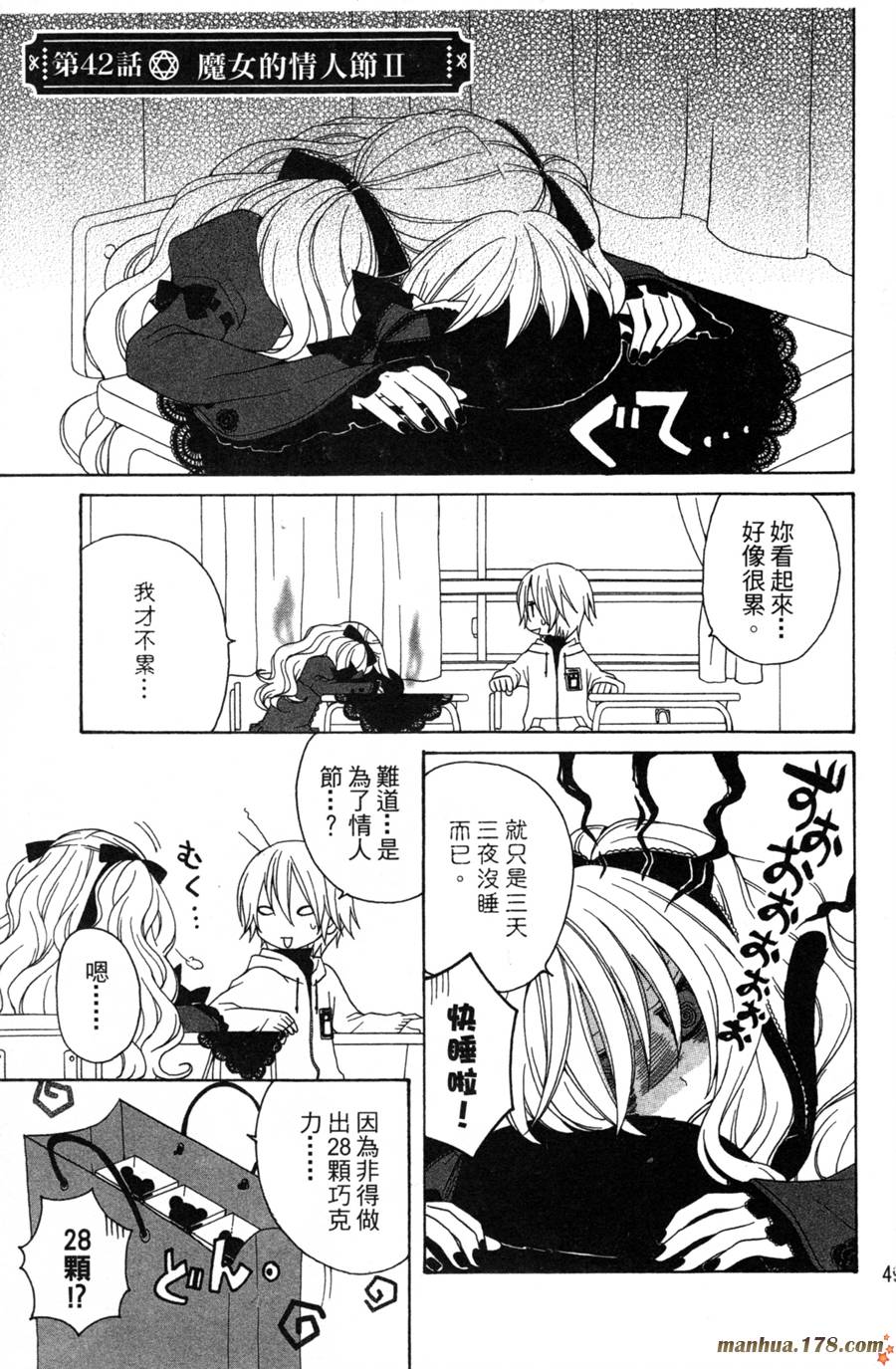 魔女就在我背后第2卷图