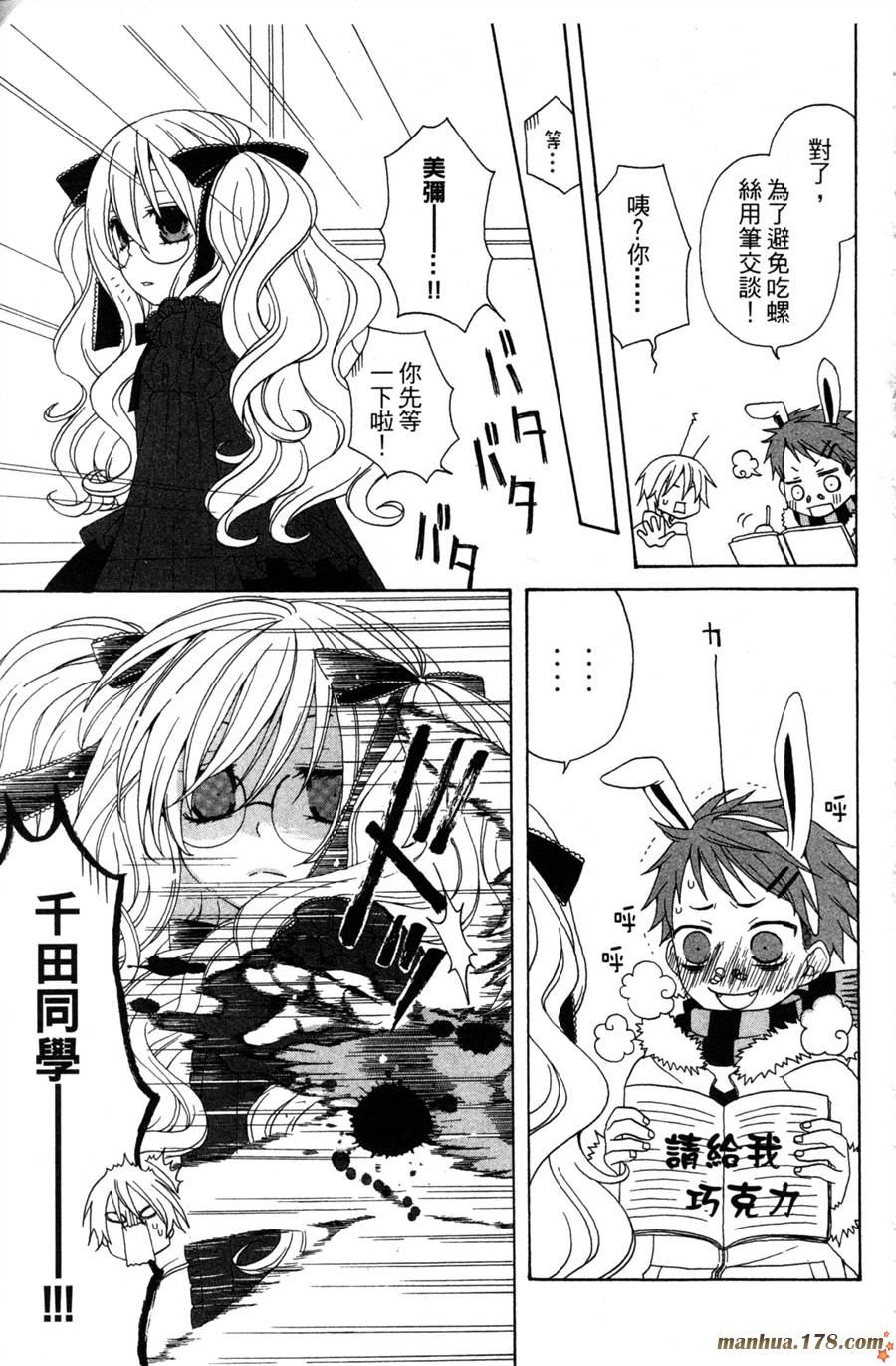 魔女就在我背后第2卷图