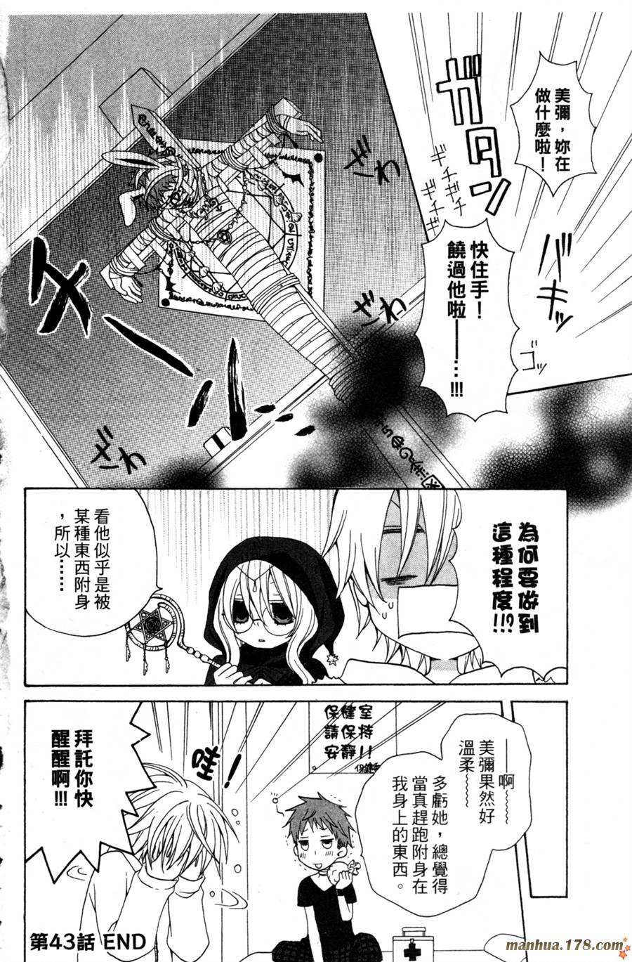 魔女就在我背后第2卷图