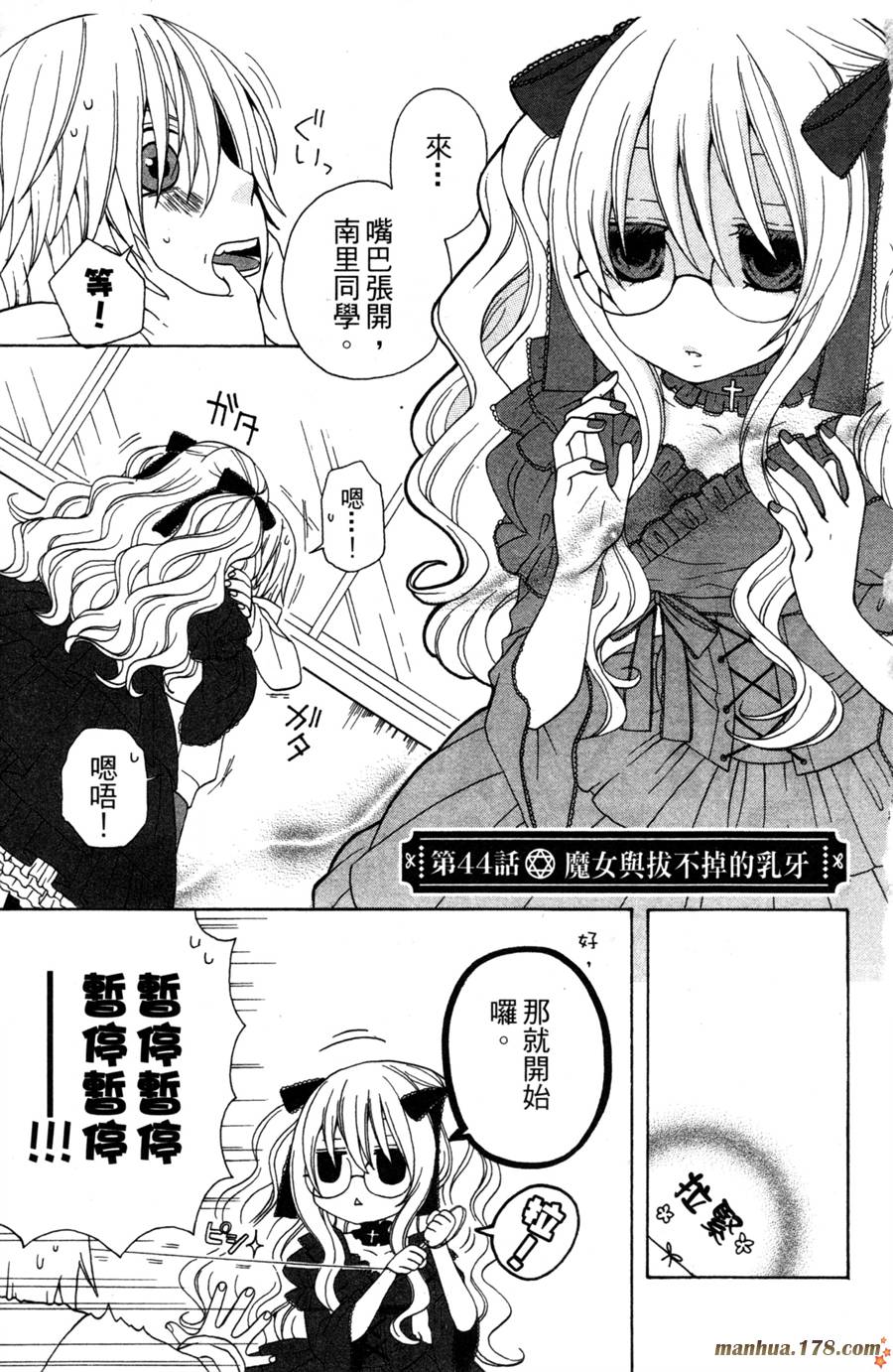 魔女就在我背后第2卷图