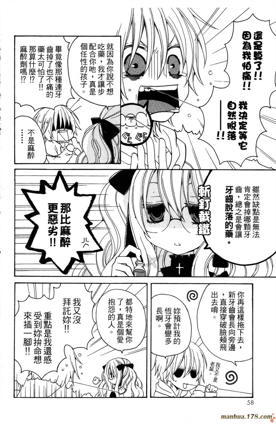 魔女就在我背后第2卷图