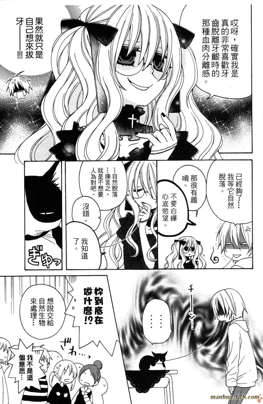 魔女就在我背后第2卷图