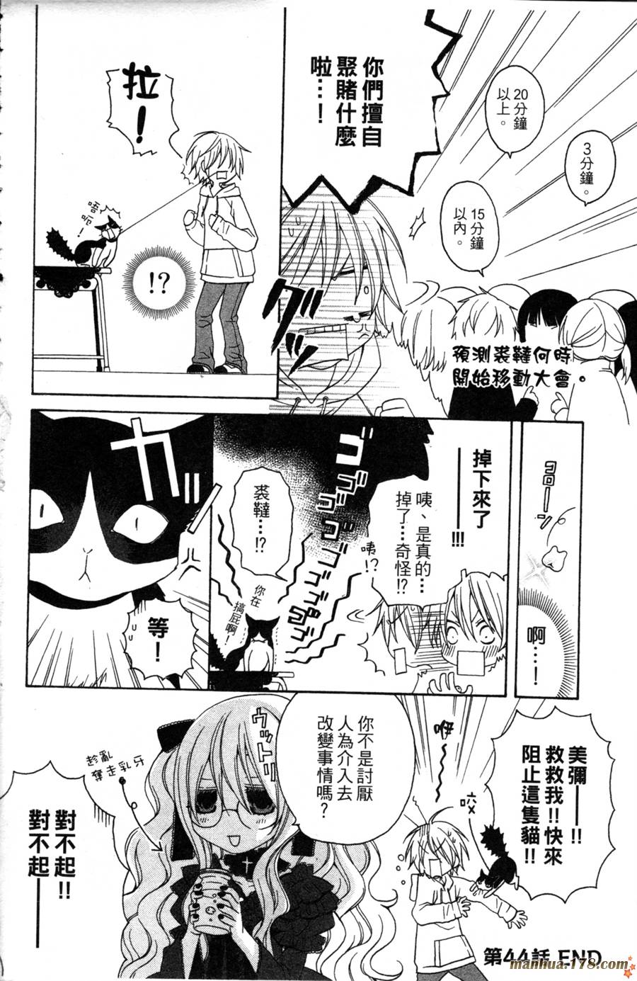 魔女就在我背后第2卷图