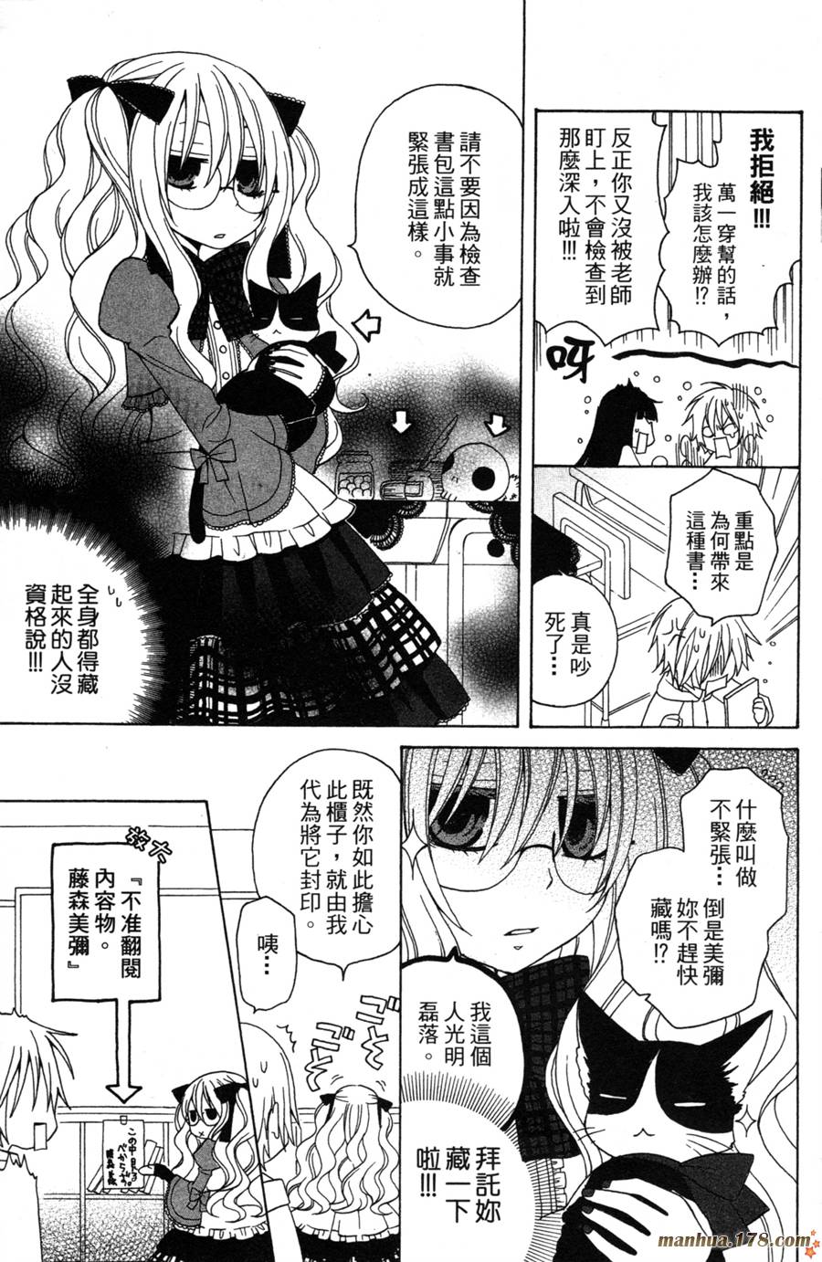 魔女就在我背后第2卷图