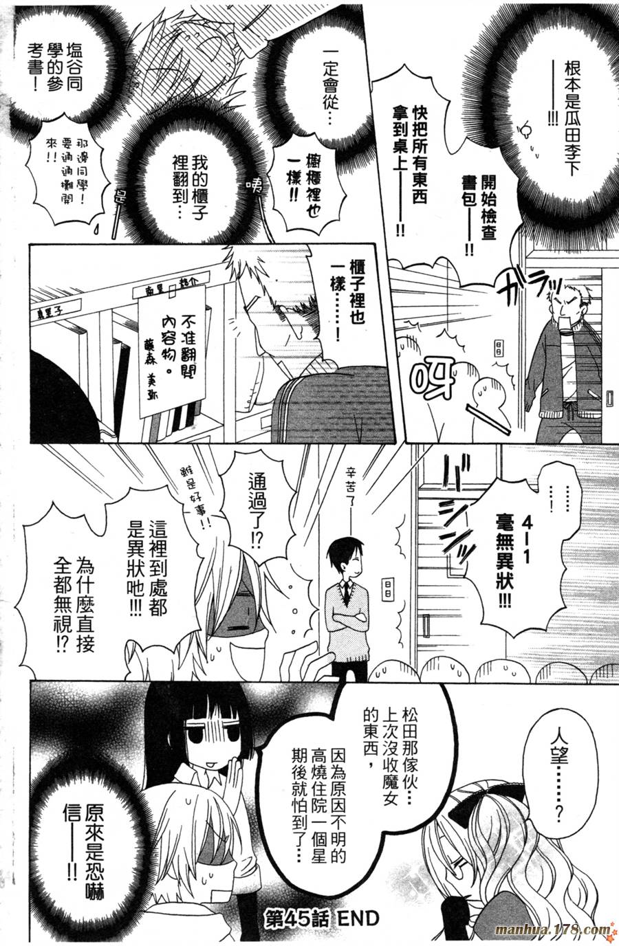 魔女就在我背后第2卷图