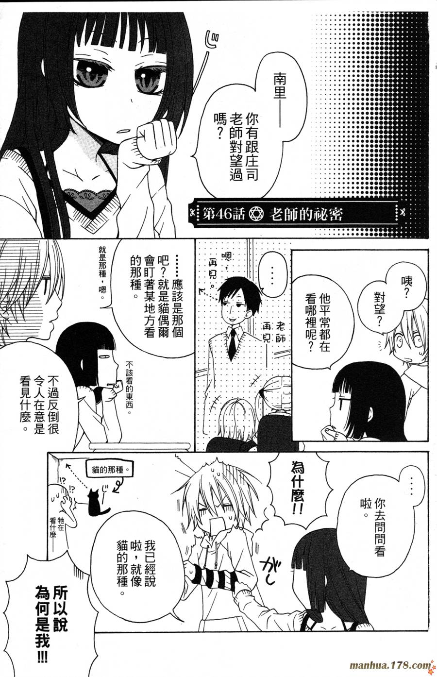 魔女就在我背后第2卷图