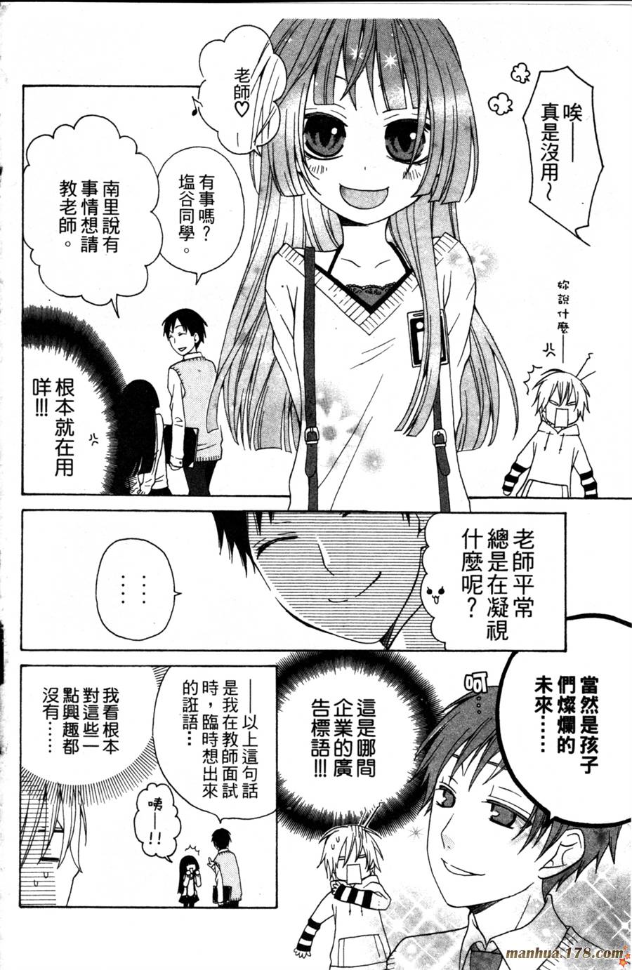 魔女就在我背后第2卷图