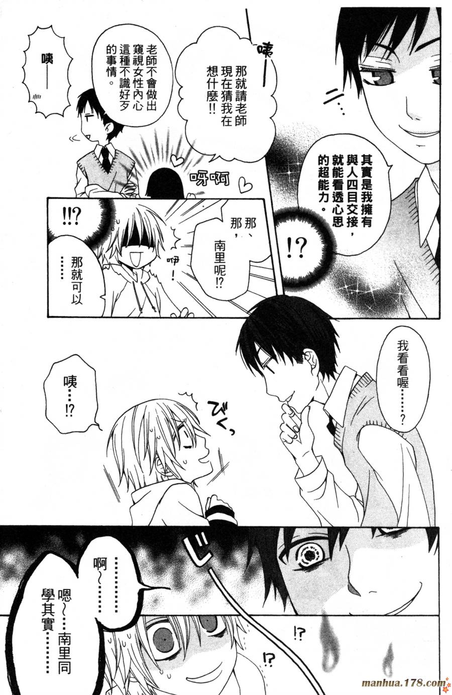 魔女就在我背后第2卷图