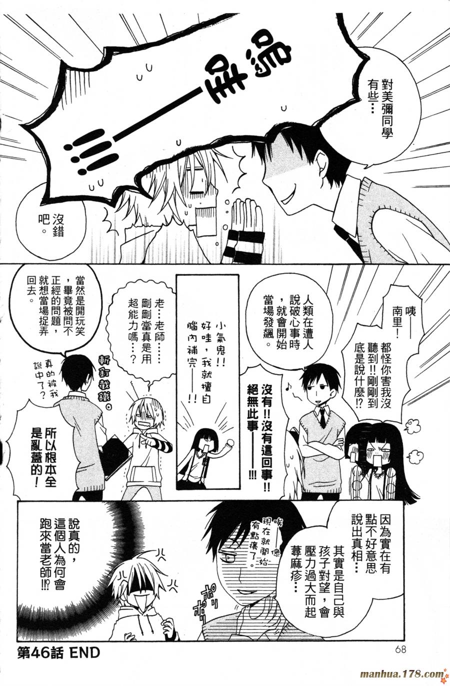 魔女就在我背后第2卷图