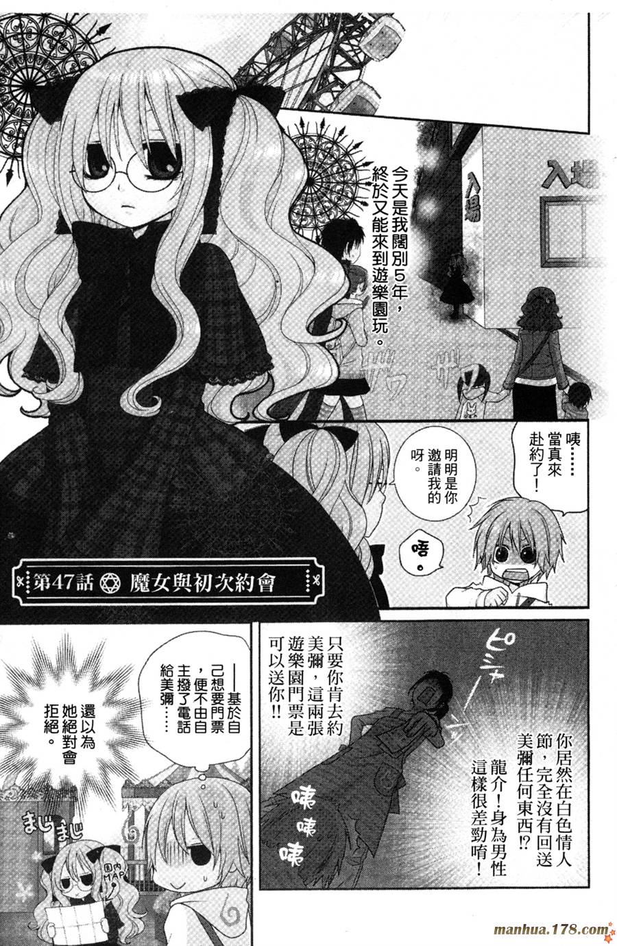 魔女就在我背后第2卷图