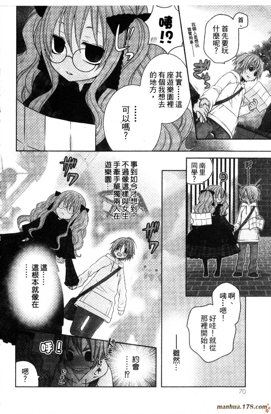 魔女就在我背后第2卷图