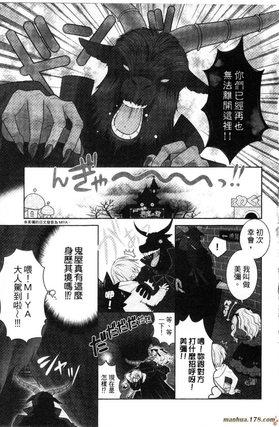 魔女就在我背后第2卷图