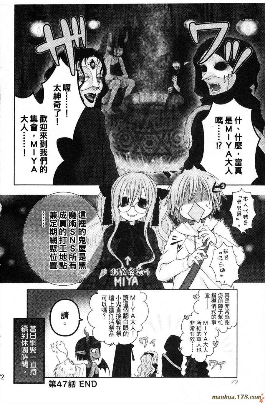 魔女就在我背后第2卷图