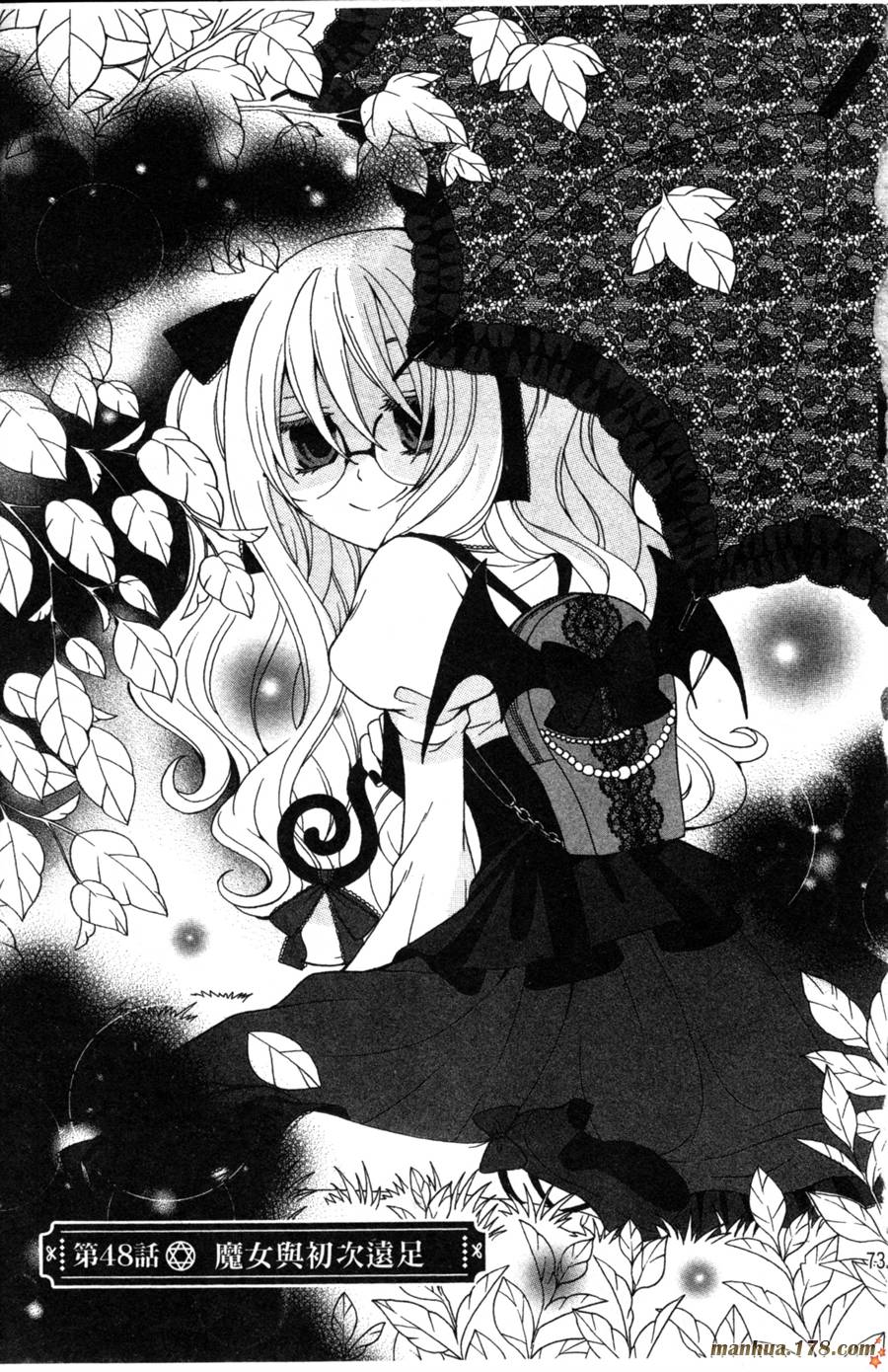 魔女就在我背后第2卷图