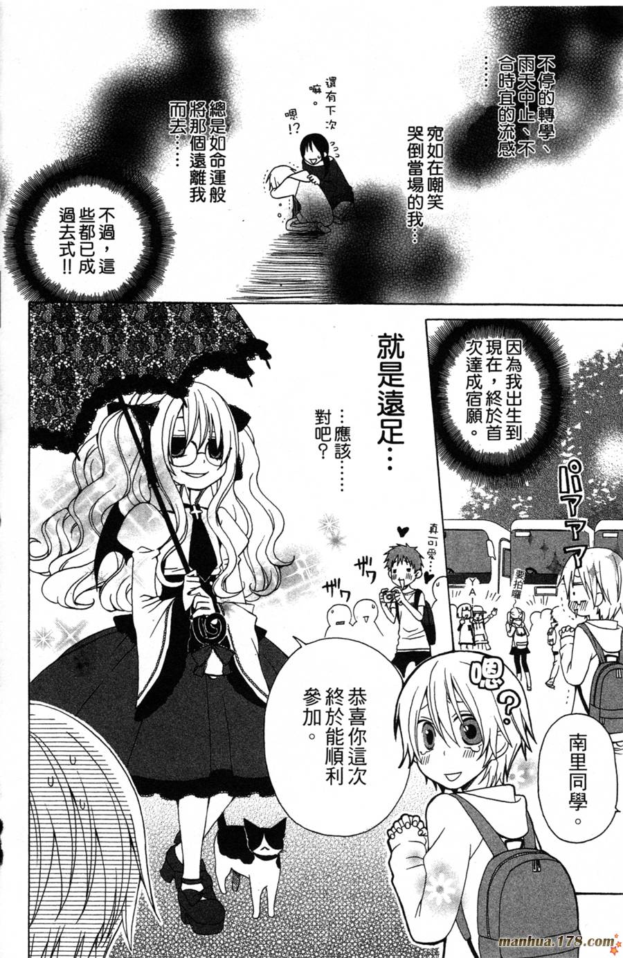 魔女就在我背后第2卷图