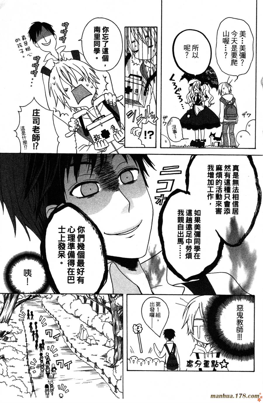 魔女就在我背后第2卷图