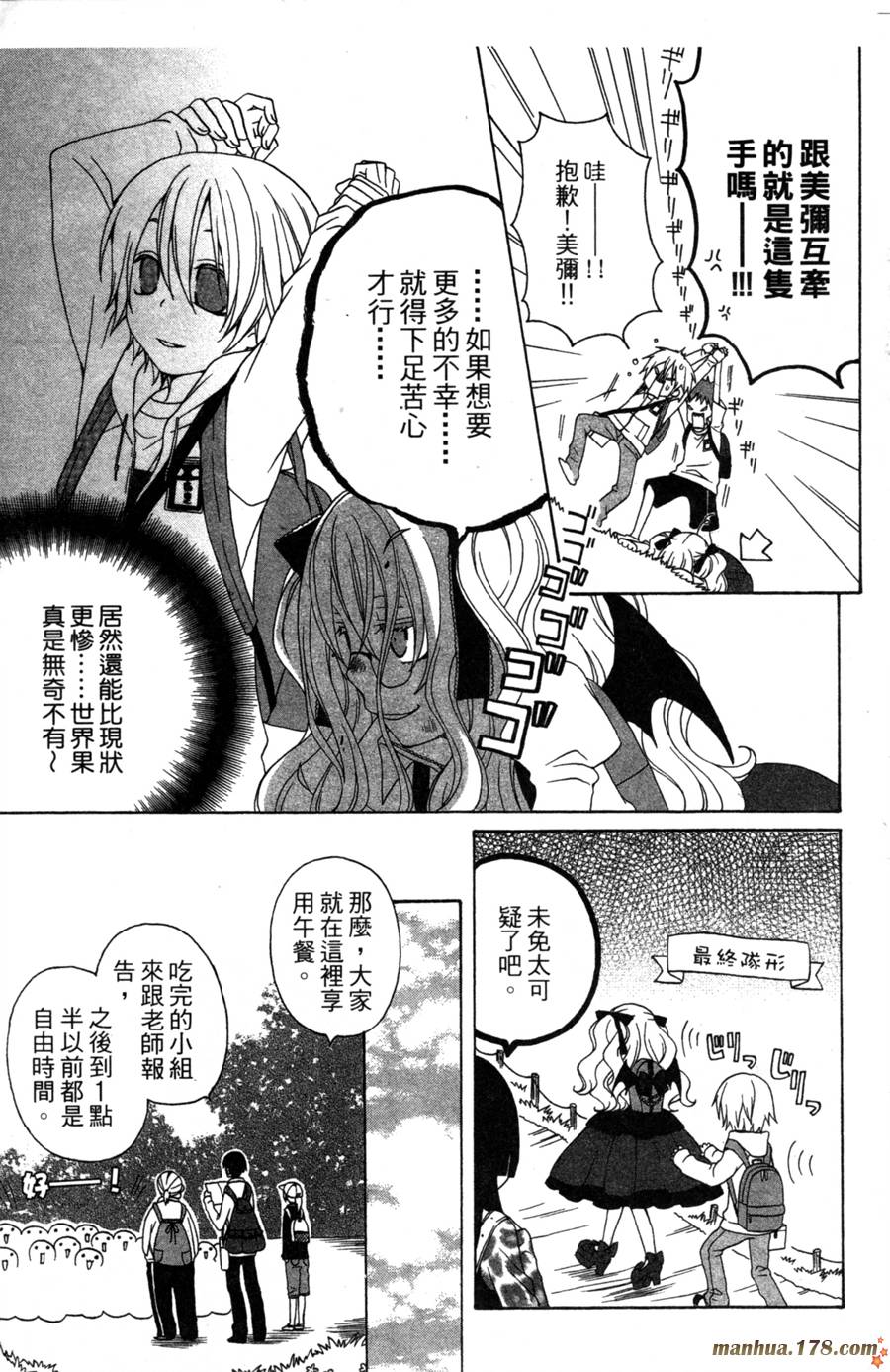 魔女就在我背后第2卷图