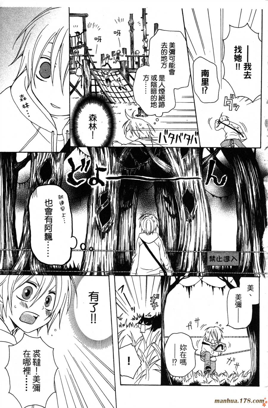 魔女就在我背后第2卷图