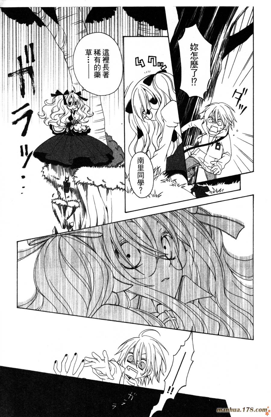 魔女就在我背后第2卷图