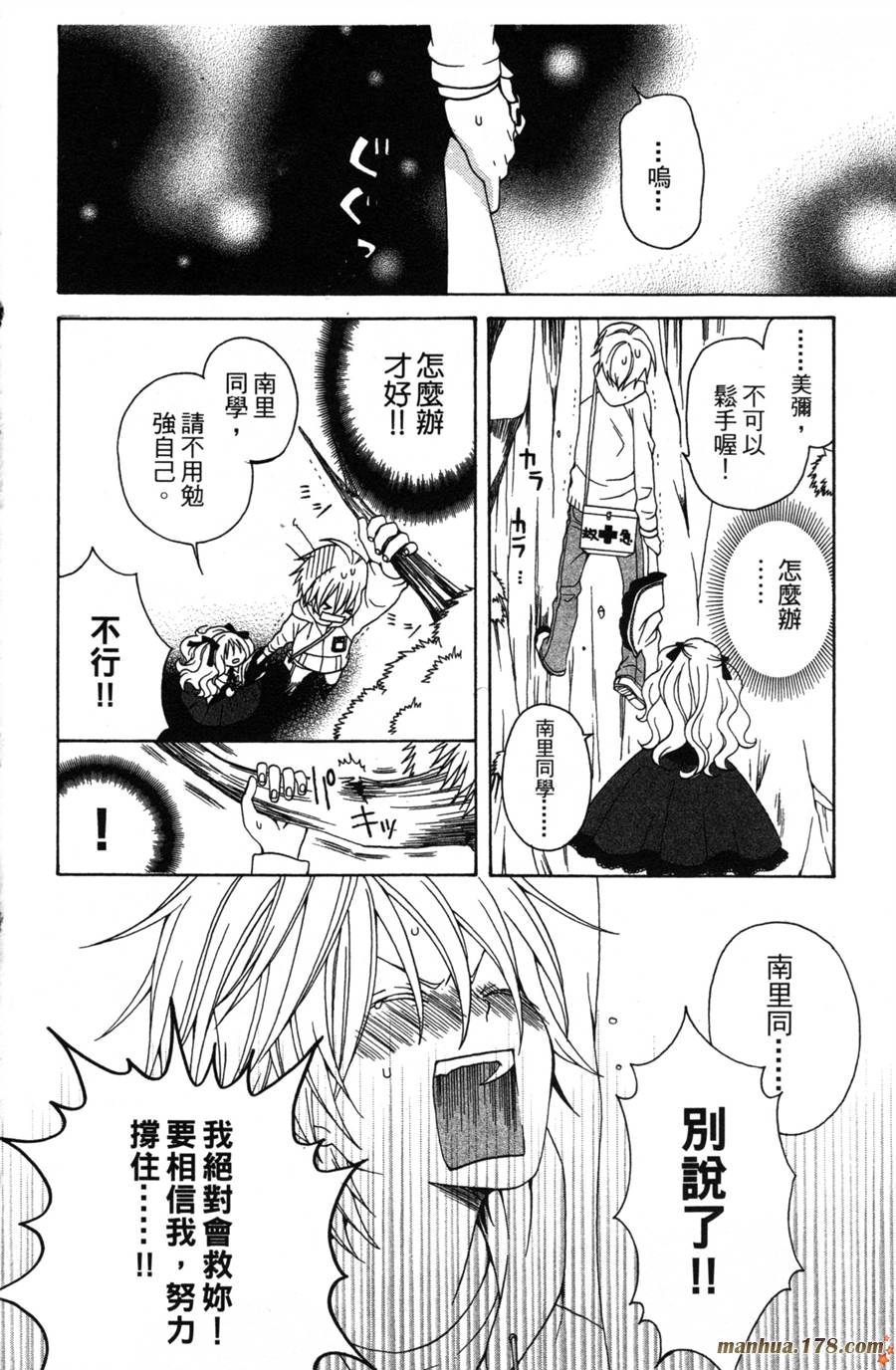 魔女就在我背后第2卷图