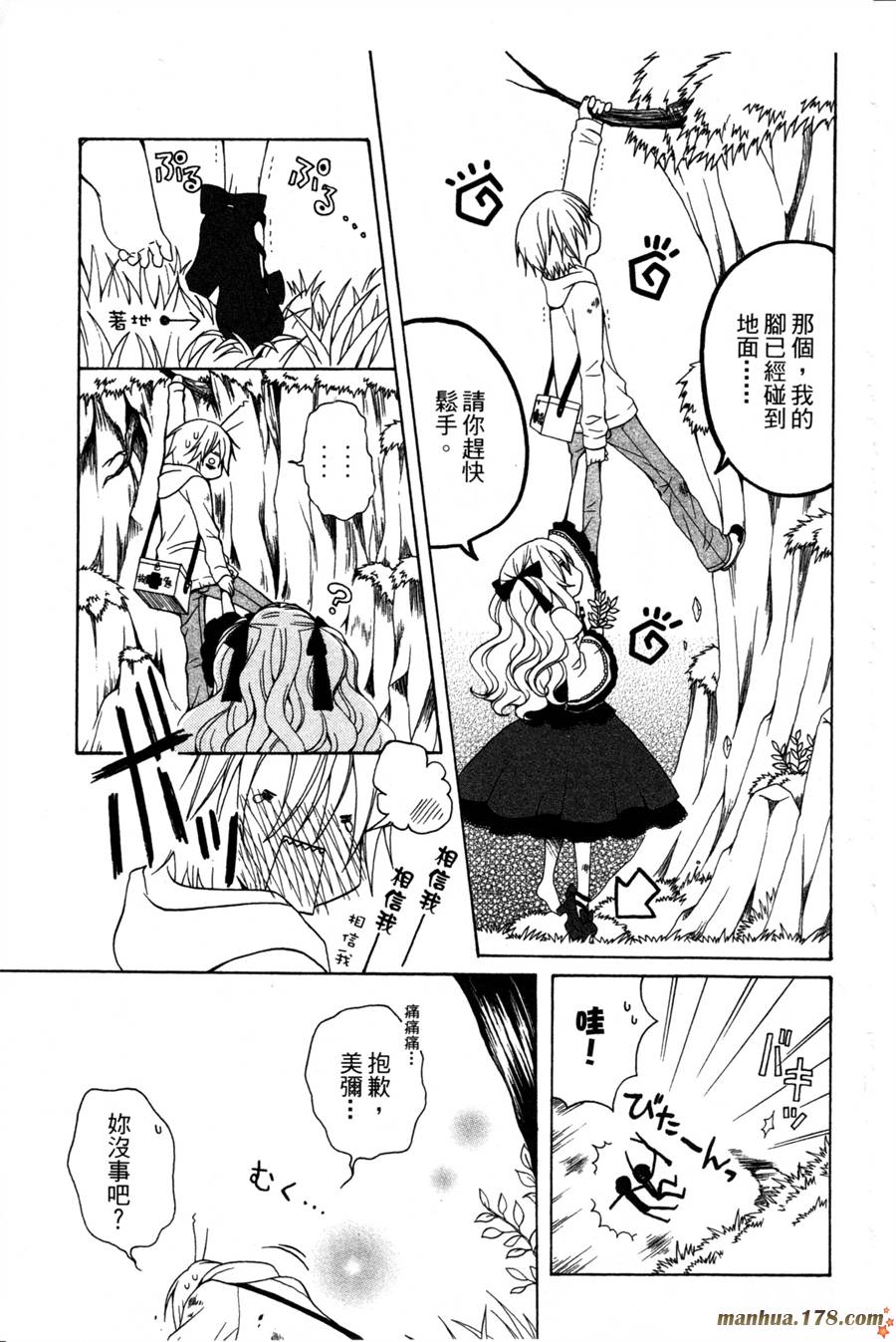 魔女就在我背后第2卷图