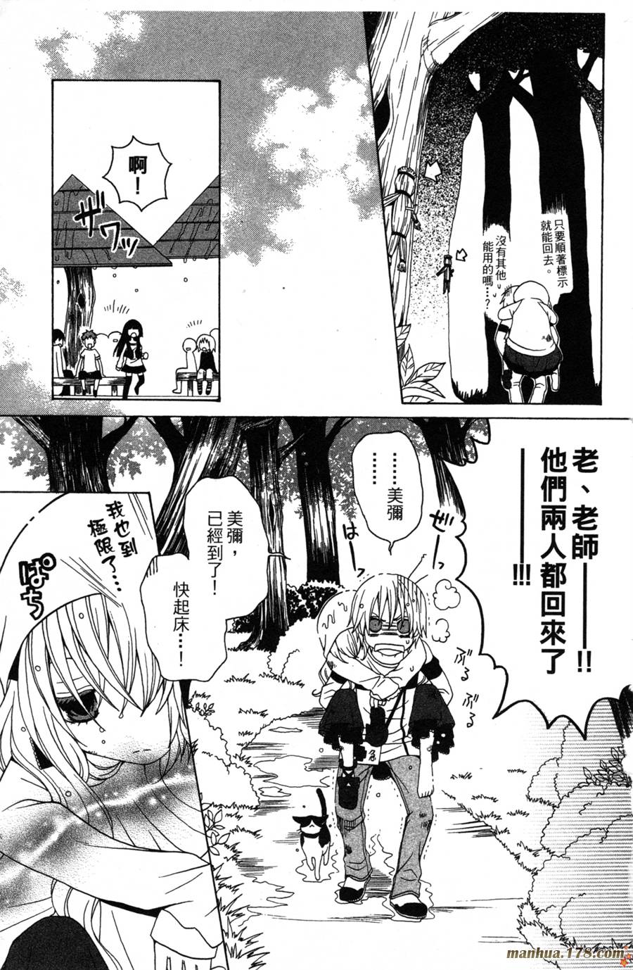 魔女就在我背后第2卷图