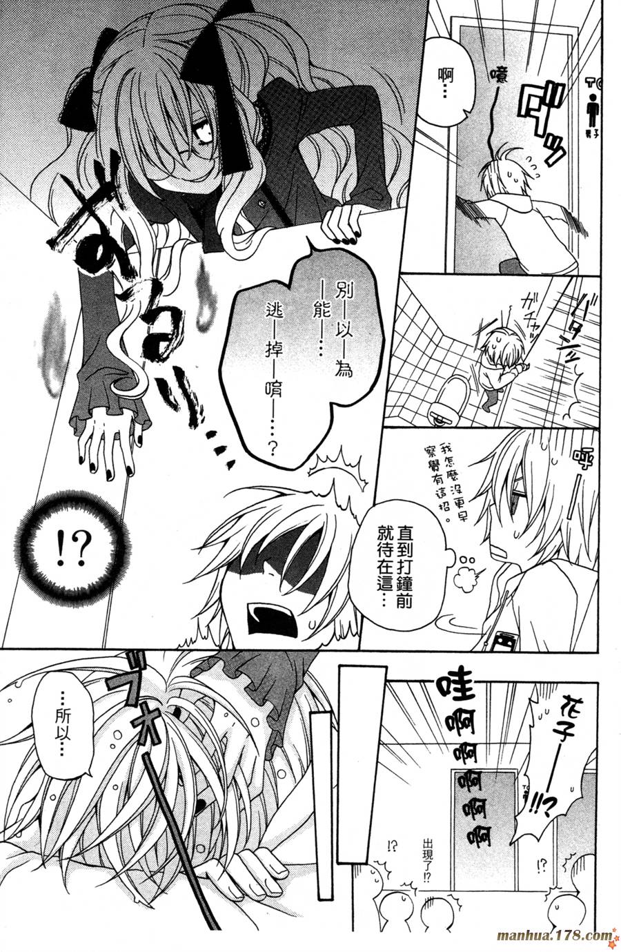 魔女就在我背后第2卷图