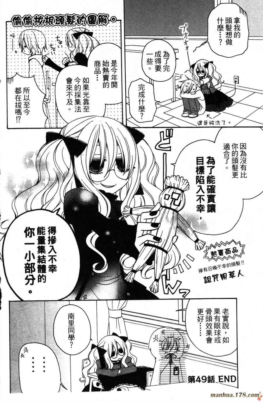 魔女就在我背后第2卷图