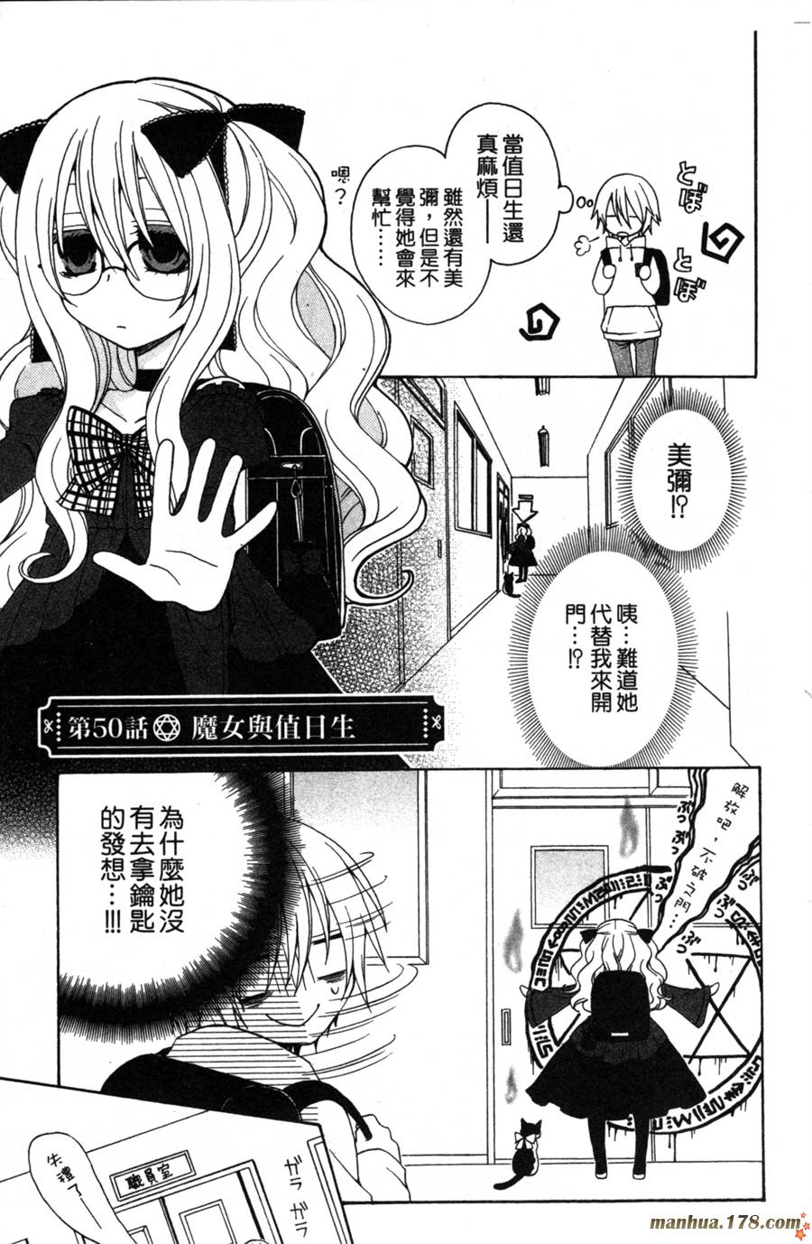 魔女就在我背后第2卷图