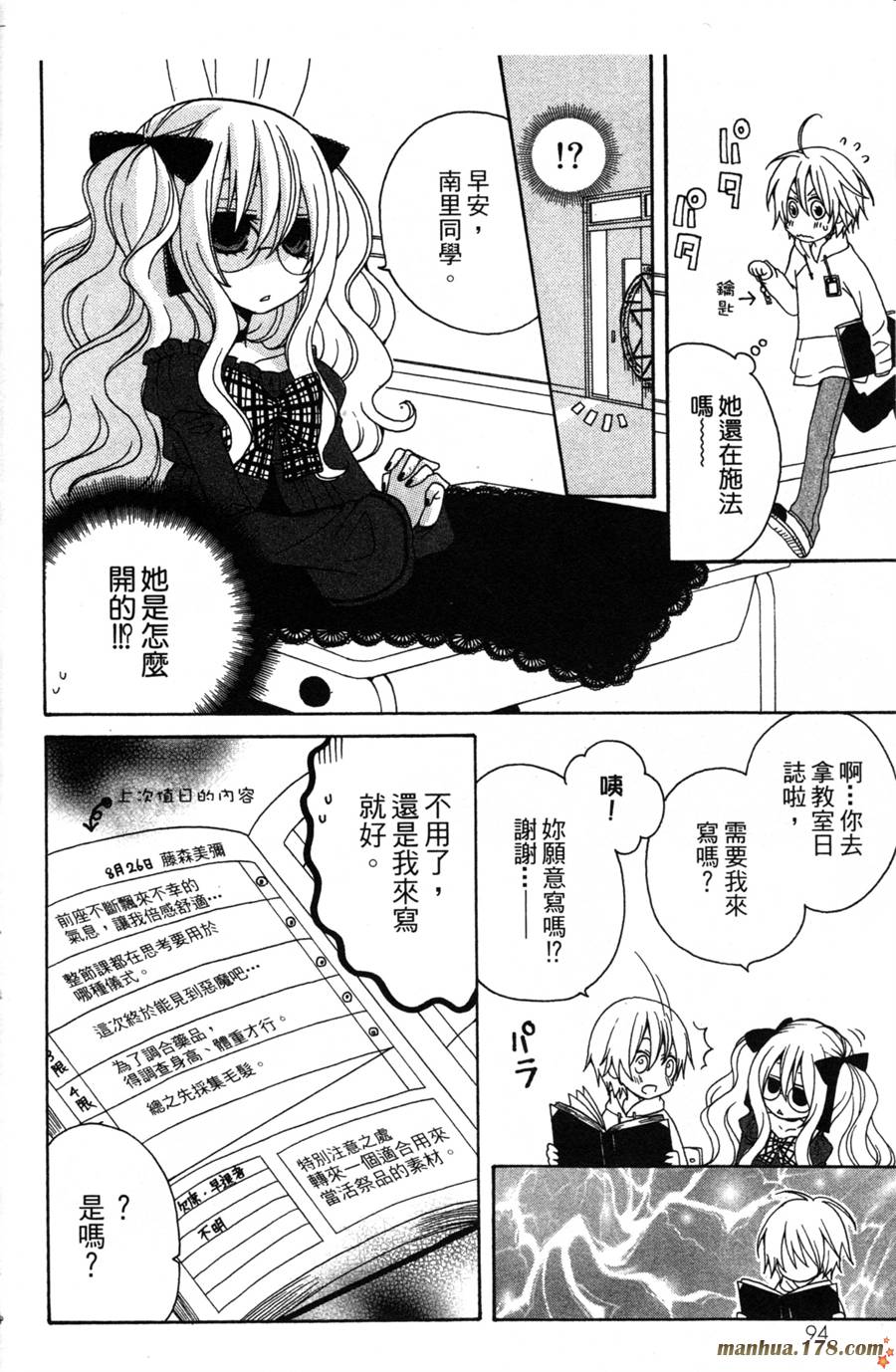 魔女就在我背后第2卷图