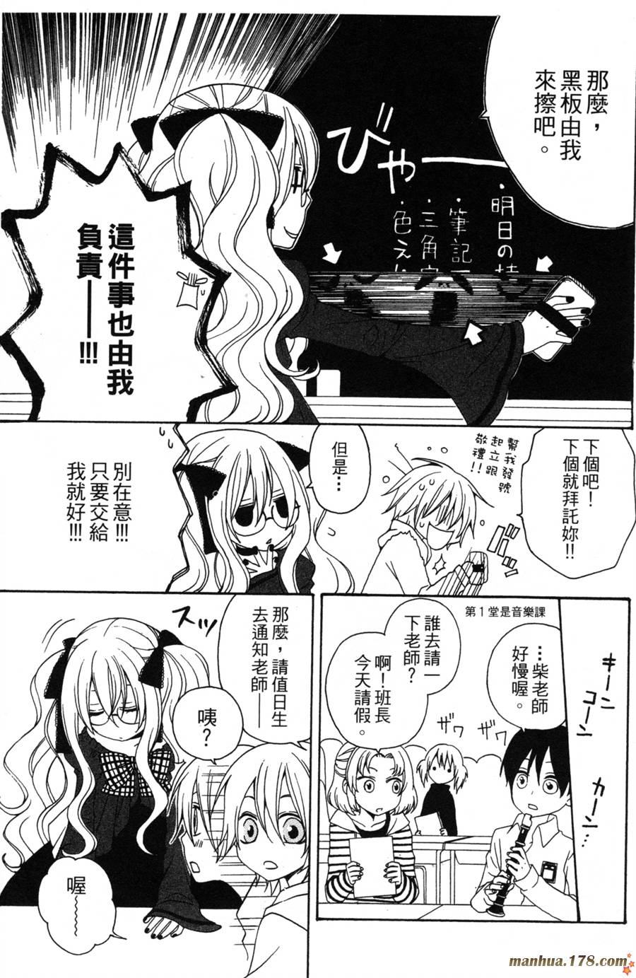 魔女就在我背后第2卷图