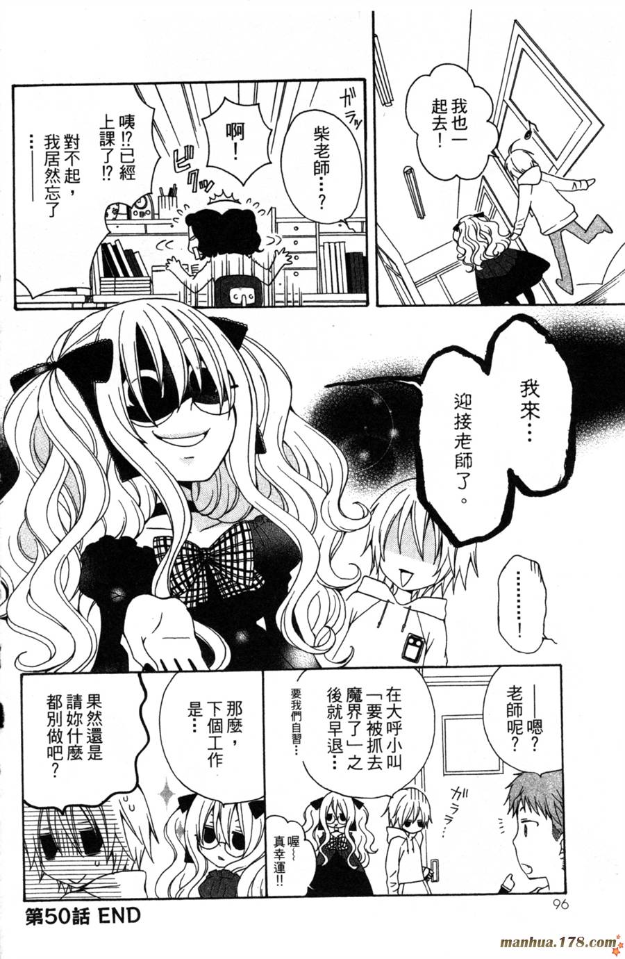 魔女就在我背后第2卷图