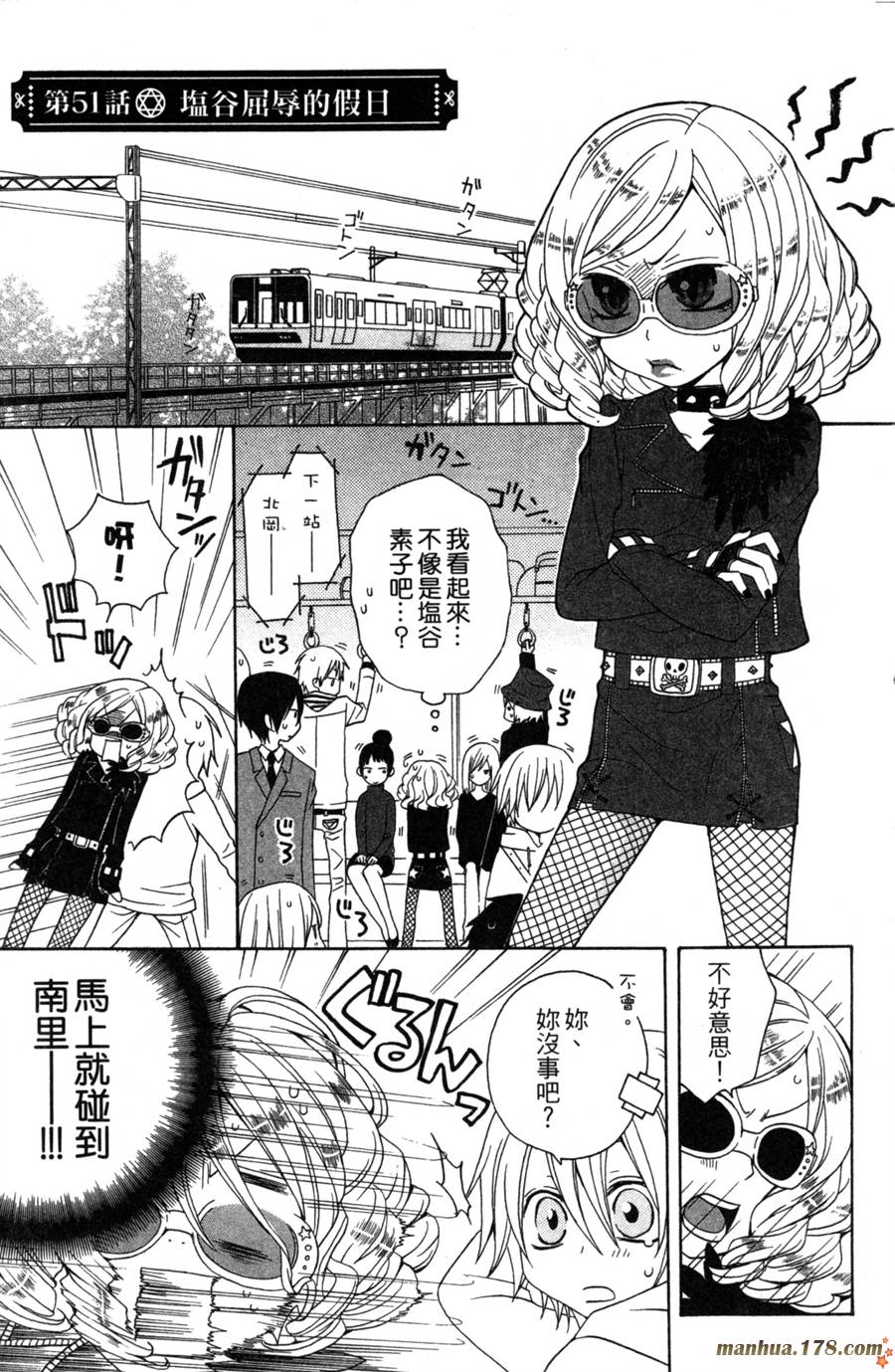 魔女就在我背后第2卷图