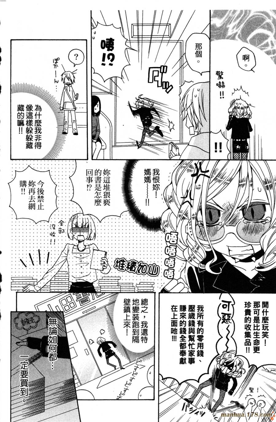 魔女就在我背后第2卷图