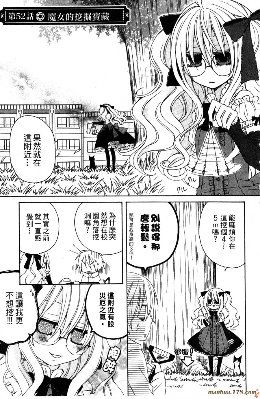 魔女就在我背后第2卷图