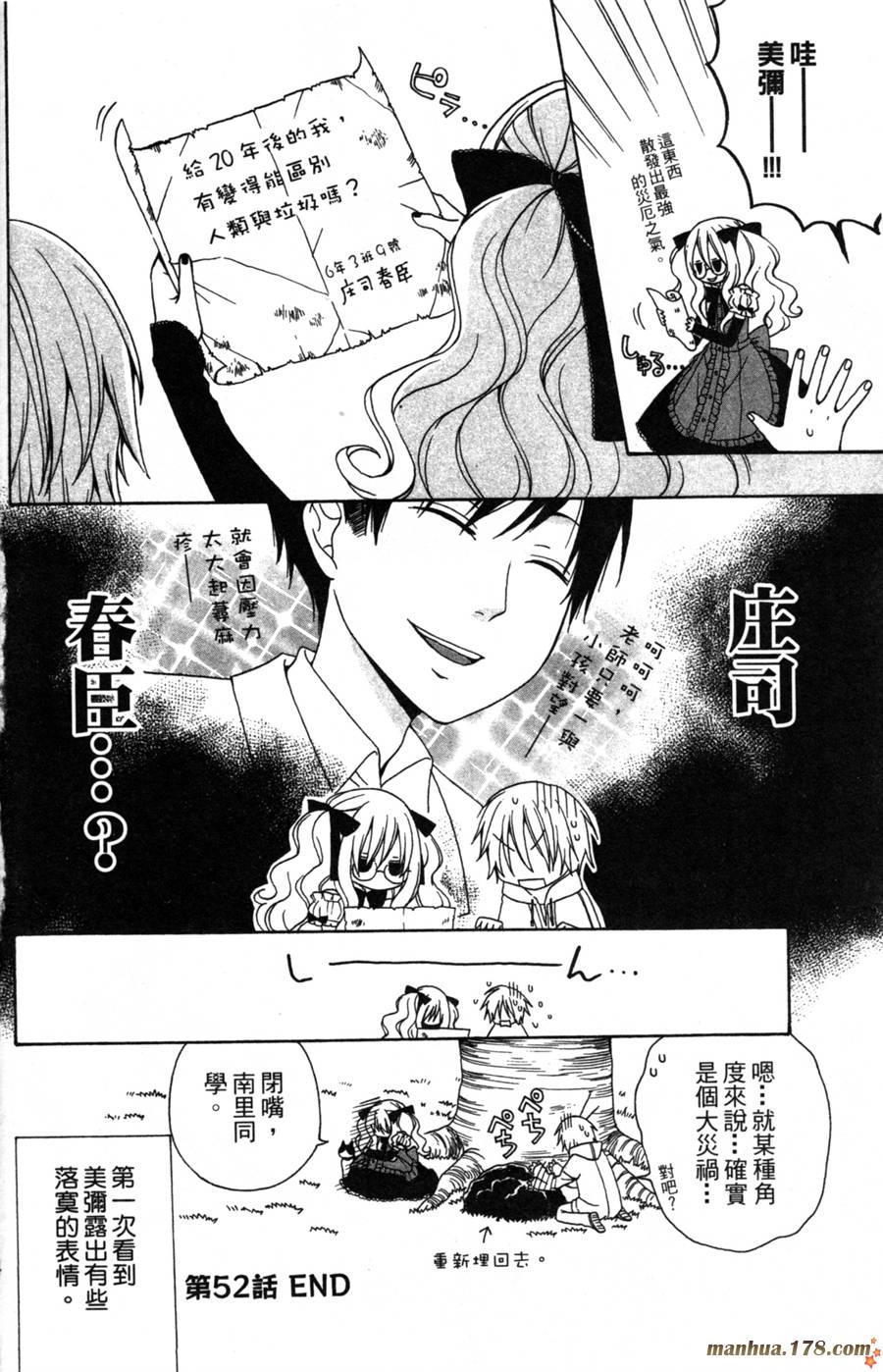 魔女就在我背后第2卷图